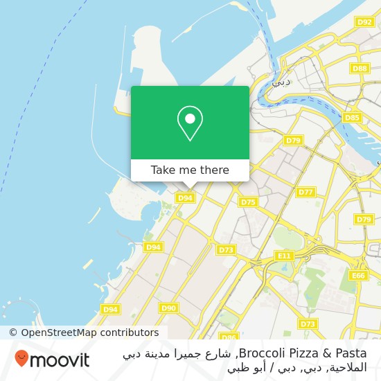 خريطة Broccoli Pizza & Pasta, شارع جميرا مدينة دبي الملاحية, دبي