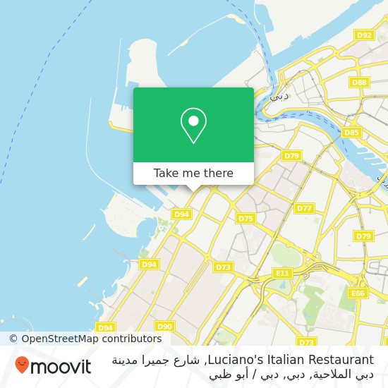 خريطة Luciano's Italian Restaurant, شارع جميرا مدينة دبي الملاحية, دبي