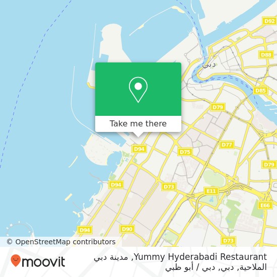 خريطة Yummy Hyderabadi Restaurant, مدينة دبي الملاحية, دبي