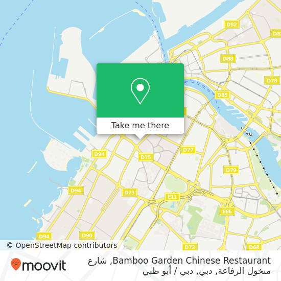 خريطة Bamboo Garden Chinese Restaurant, شارع منخول الرفاعة, دبي