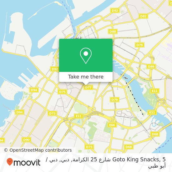 خريطة Goto King Snacks, 5 شارع 25 الكرامة, دبي