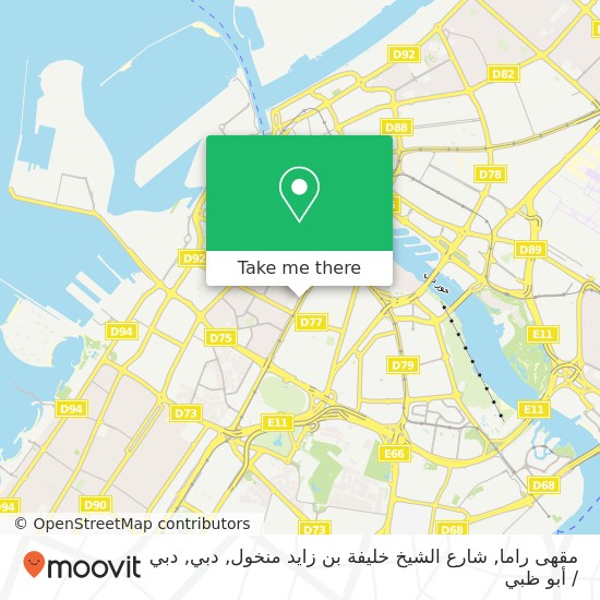 خريطة مقهى راما, شارع الشيخ خليفة بن زايد منخول, دبي