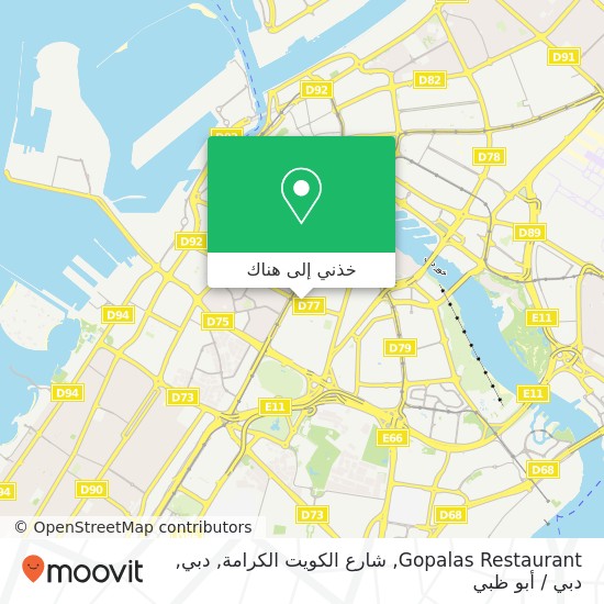 خريطة Gopalas Restaurant, شارع الكويت الكرامة, دبي