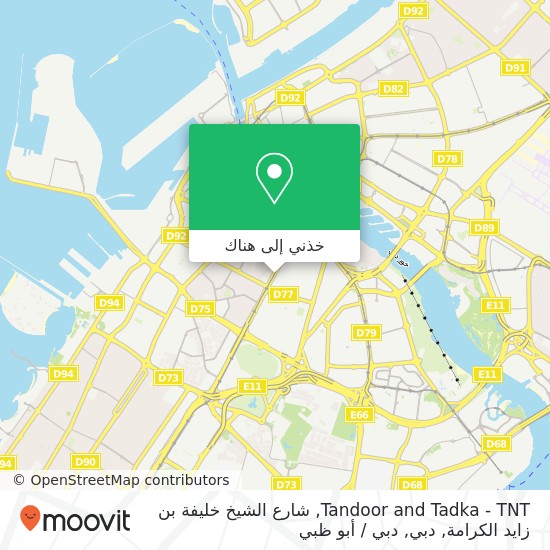 خريطة Tandoor and Tadka - TNT, شارع الشيخ خليفة بن زايد الكرامة, دبي