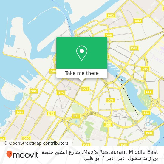 خريطة Max's Restaurant Middle East, شارع الشيخ خليفة بن زايد منخول, دبي