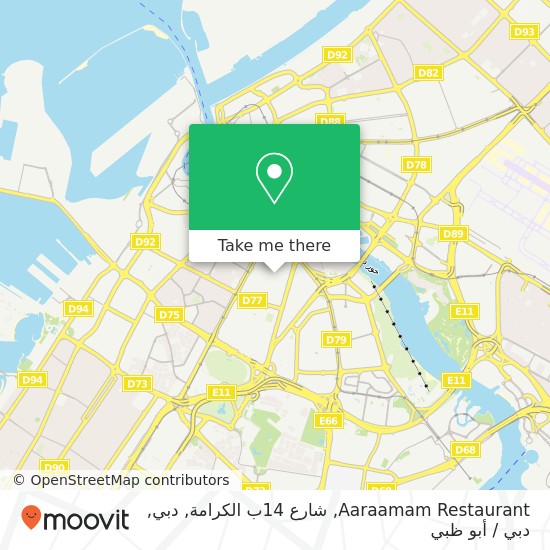خريطة Aaraamam Restaurant, شارع 14ب الكرامة, دبي