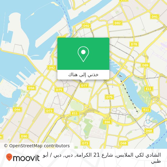 خريطة الشادي لكي الملابس, شارع 21 الكرامة, دبي