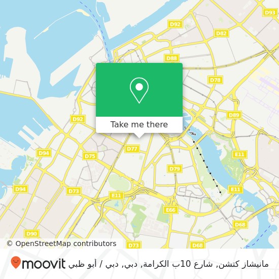خريطة مانيشاز كتشن, شارع 10ب الكرامة, دبي