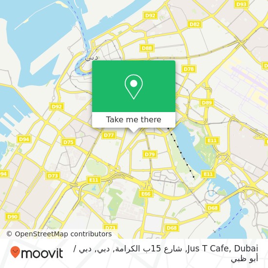 خريطة Jus T Cafe, Dubai, شارع 15ب الكرامة, دبي