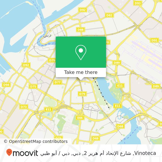 خريطة Vinoteca, شارع الإتحاد أم هرير 2, دبي