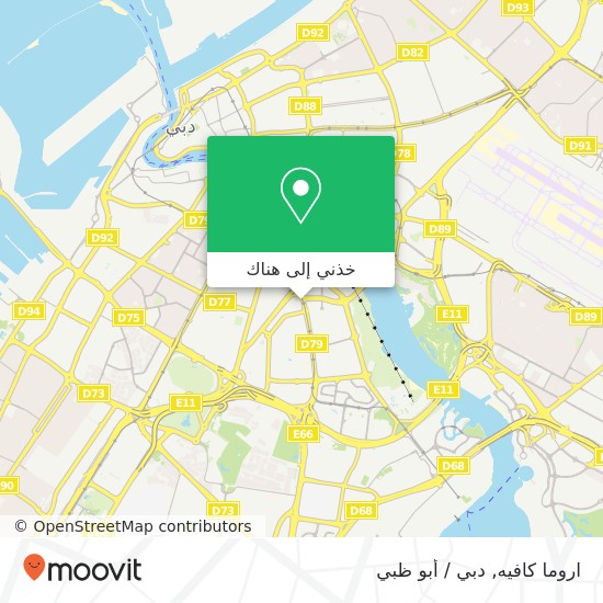 خريطة اروما كافيه, طريق عود ميثا عود ميثاء, دبي