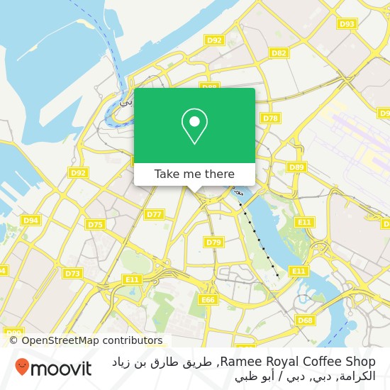 خريطة Ramee Royal Coffee Shop, طريق طارق بن زياد الكرامة, دبي
