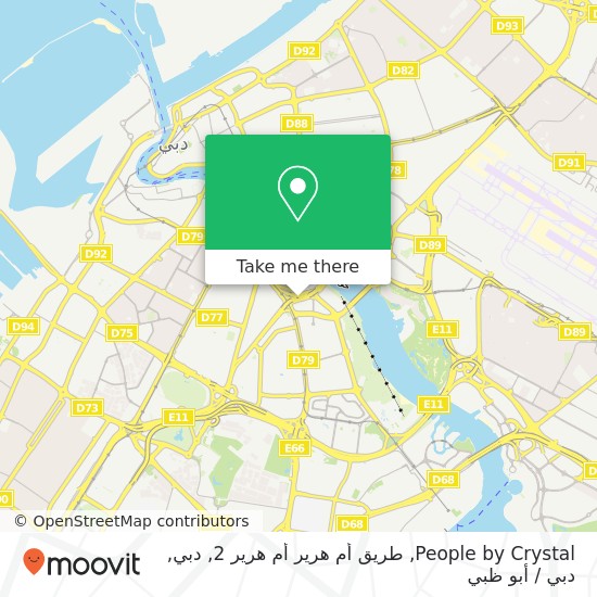 خريطة People by Crystal, طريق أم هرير أم هرير 2, دبي