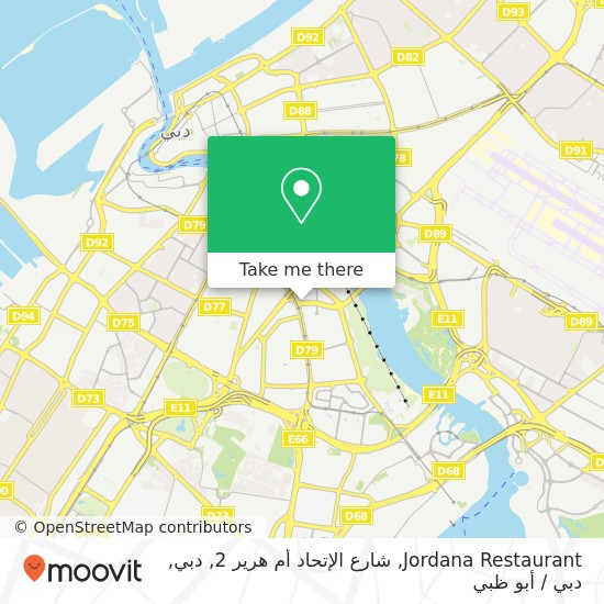 خريطة Jordana Restaurant, شارع الإتحاد أم هرير 2, دبي