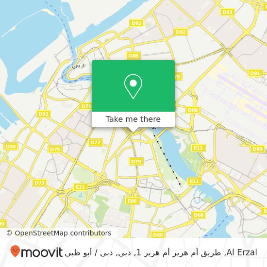 خريطة Al Erzal, طريق أم هرير أم هرير 1, دبي