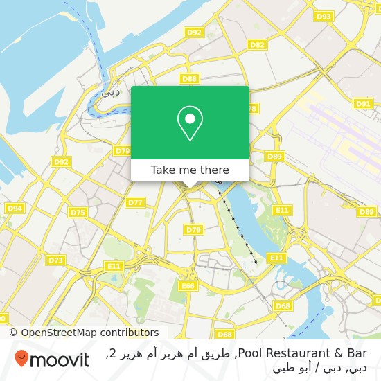 خريطة Pool Restaurant & Bar, طريق أم هرير أم هرير 2, دبي