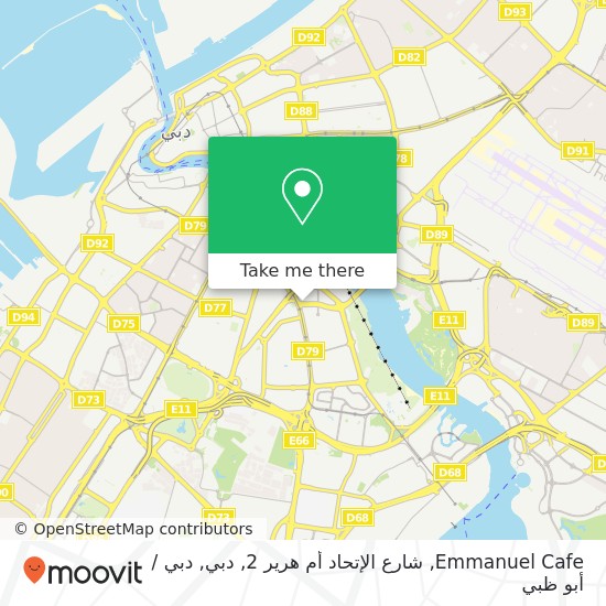 خريطة Emmanuel Cafe, شارع الإتحاد أم هرير 2, دبي
