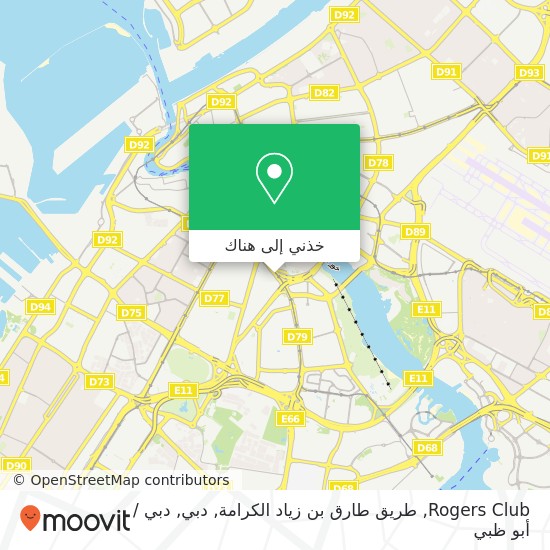 خريطة Rogers Club, طريق طارق بن زياد الكرامة, دبي
