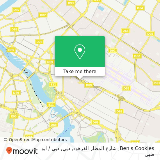 خريطة Ben's Cookies, شارع المطار القرهود, دبي