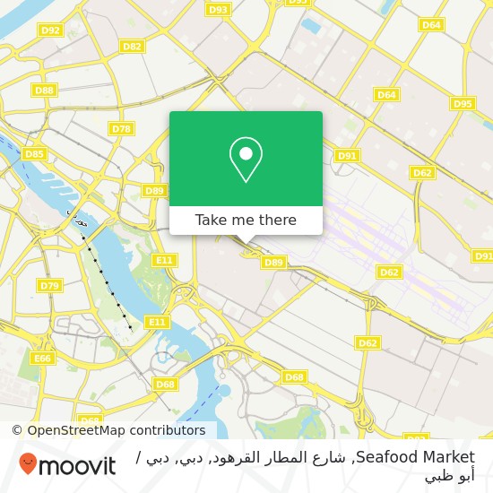 خريطة Seafood Market, شارع المطار القرهود, دبي