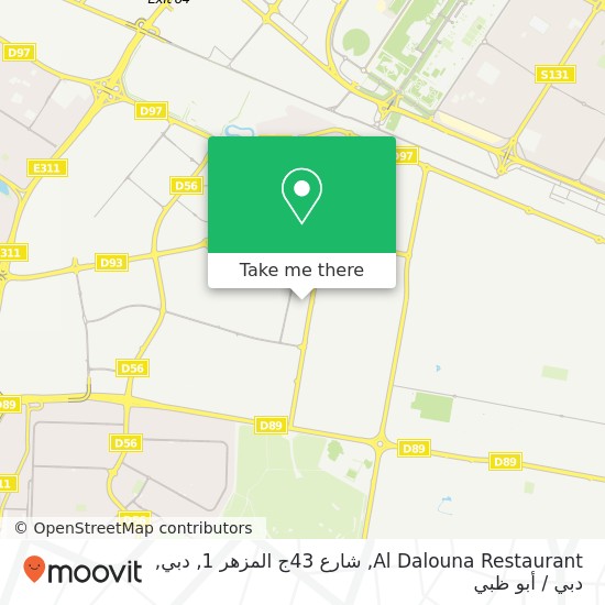 خريطة Al Dalouna Restaurant, شارع 43ج المزهر 1, دبي