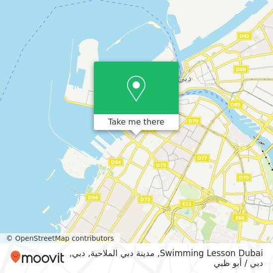 خريطة Swimming Lesson Dubai, مدينة دبي الملاحية, دبي