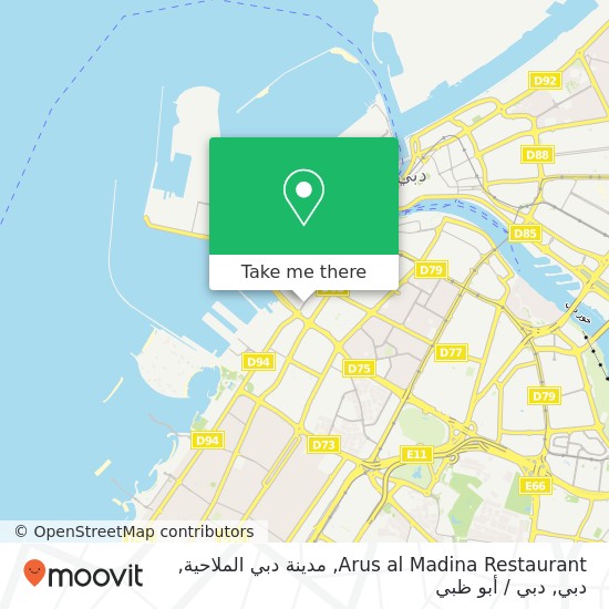 خريطة Arus al Madina Restaurant, مدينة دبي الملاحية, دبي