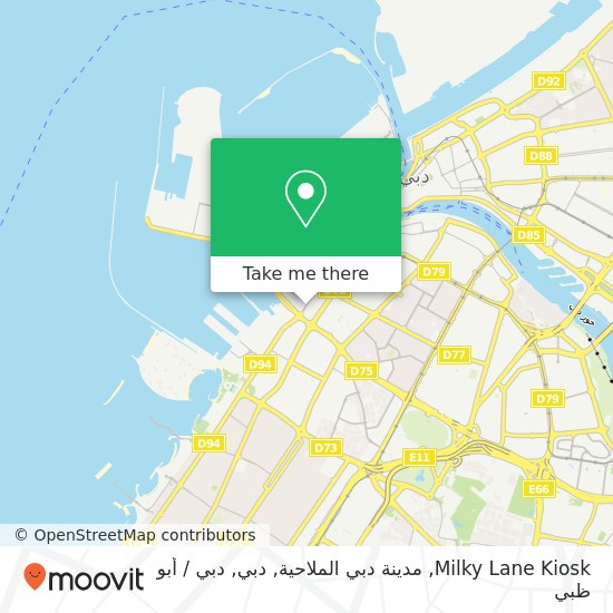 خريطة Milky Lane Kiosk, مدينة دبي الملاحية, دبي