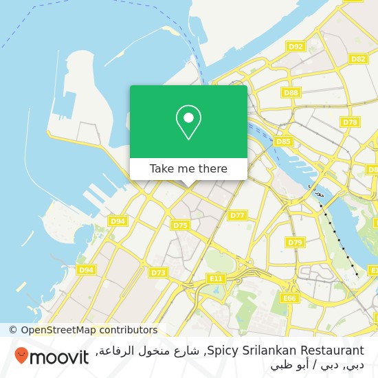 خريطة Spicy Srilankan Restaurant, شارع منخول الرفاعة, دبي