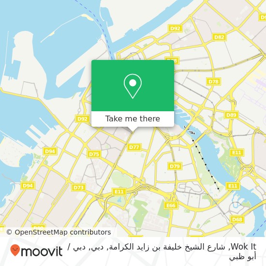 خريطة Wok It, شارع الشيخ خليفة بن زايد الكرامة, دبي