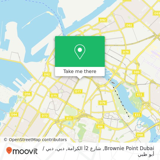 خريطة Brownie Point Dubai, شارع 2أ الكرامة, دبي