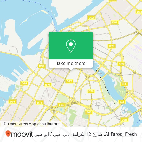 خريطة Al Farooj Fresh, شارع 2أ الكرامة, دبي