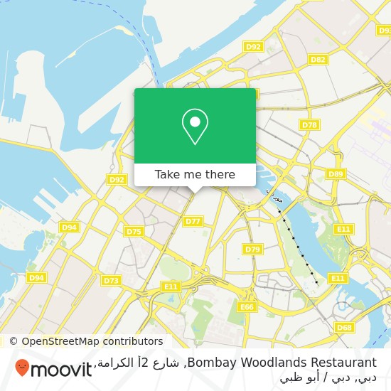 خريطة Bombay Woodlands Restaurant, شارع 2أ الكرامة, دبي