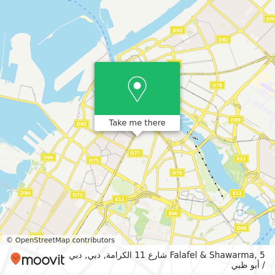 خريطة Falafel & Shawarma, 5 شارع 11 الكرامة, دبي