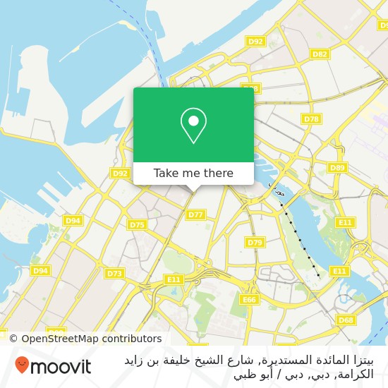 خريطة بيتزا المائدة المستديرة, شارع الشيخ خليفة بن زايد الكرامة, دبي