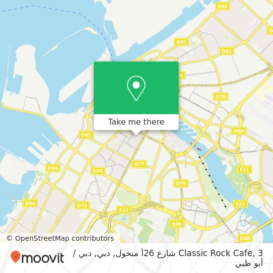خريطة Classic Rock Cafe, 3 شارع 26أ منخول, دبي