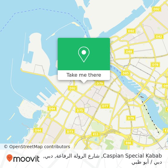 خريطة Caspian Special Kabab, شارع الرولة الرفاعة, دبي