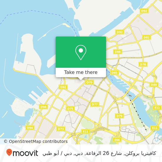 خريطة كافيتريا بروكلن, شارع 26 الرفاعة, دبي