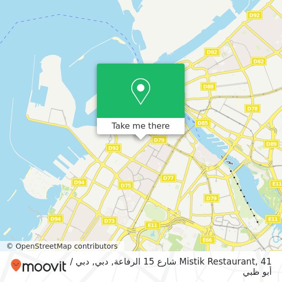 خريطة Mistik Restaurant, 41 شارع 15 الرفاعة, دبي