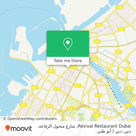 خريطة Revival Restaurant Dubai, شارع منخول الرفاعة, دبي