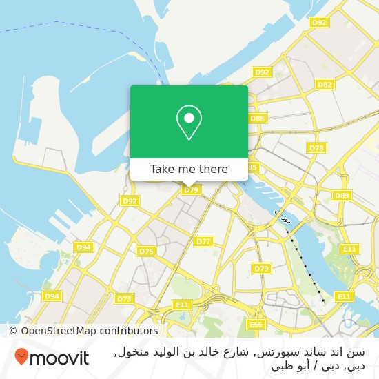 خريطة سن اند ساند سبورتس, شارع خالد بن الوليد منخول, دبي