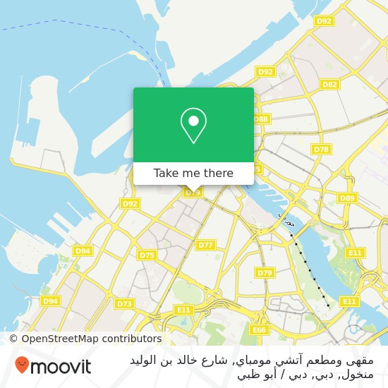 خريطة مقهى ومطعم آتشي مومباي, شارع خالد بن الوليد منخول, دبي