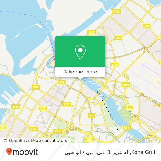 خريطة Kona Grill, أم هرير 1, دبي