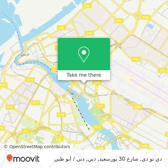خريطة دي تو دي, شارع 30 بورسعيد, دبي