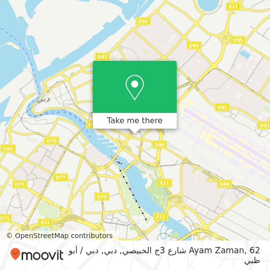 خريطة Ayam Zaman, 62 شارع 3ج الخبيصي, دبي