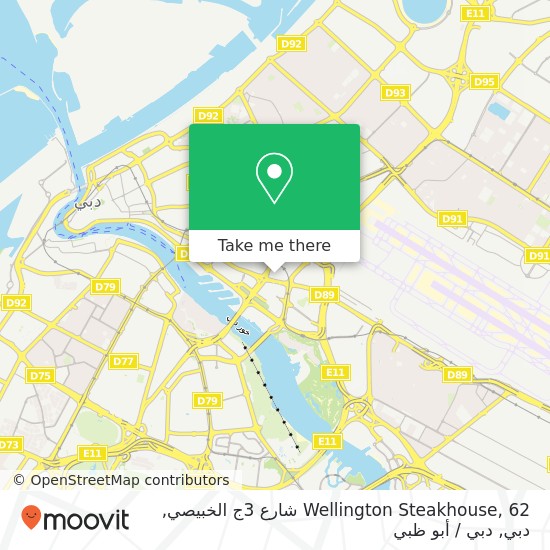 خريطة Wellington Steakhouse, 62 شارع 3ج الخبيصي, دبي
