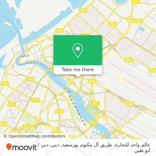 خريطة عالم واحد للتجارة, طريق آل مكتوم بورسعيد, دبي