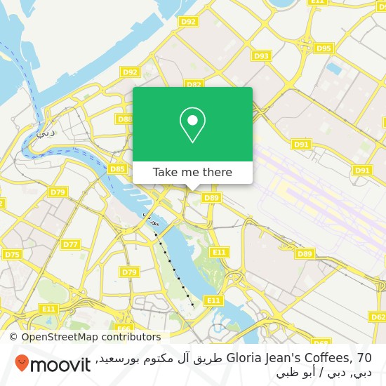 خريطة Gloria Jean's Coffees, 70 طريق آل مكتوم بورسعيد, دبي