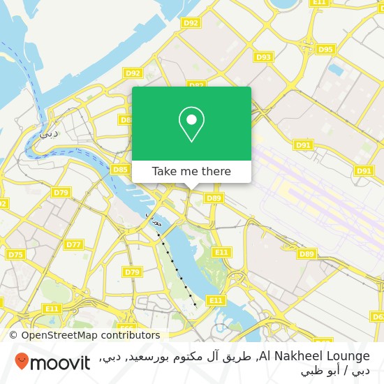خريطة Al Nakheel Lounge, طريق آل مكتوم بورسعيد, دبي