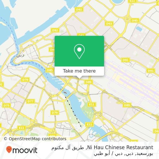خريطة Ni Hau Chinese Restaurant, طريق آل مكتوم بورسعيد, دبي
